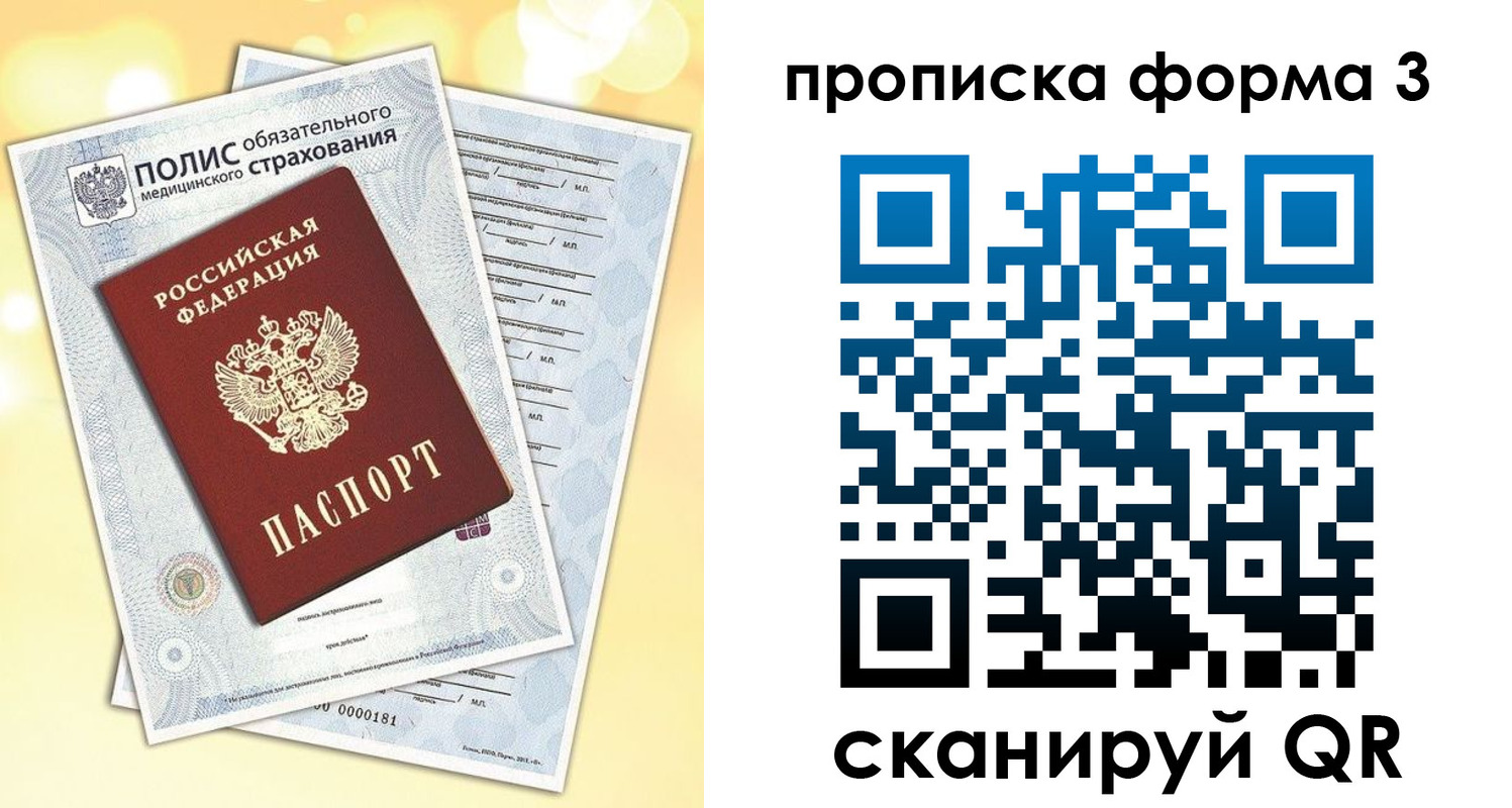 временная регистрация надежно в Верхнем Уфалее