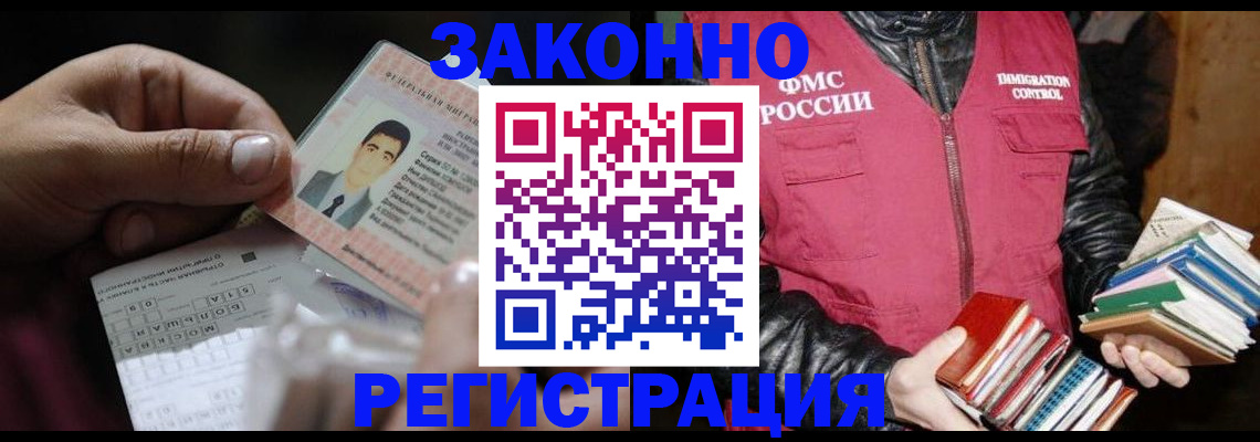 временная регистрация купить в Верхнем Уфалее