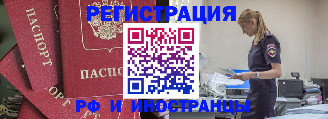прописка поиск в Верхнем Уфалее