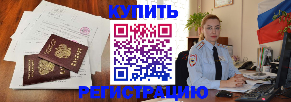 прописка в Верхнем Уфалее