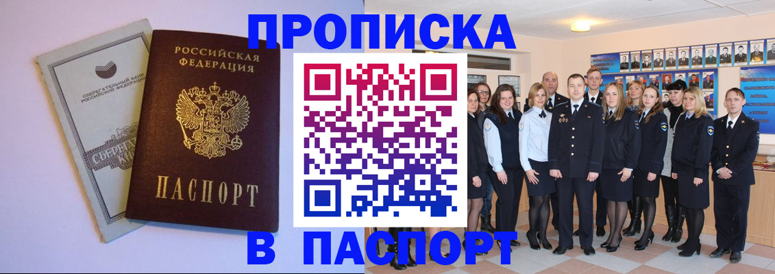 временная регистрация для школы в Верхнем Уфалее