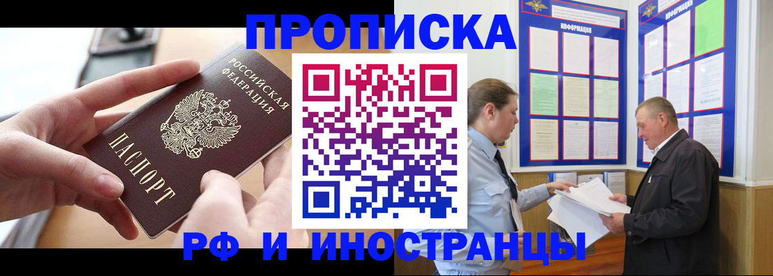 временная регистрация в квартире в Верхнем Уфалее