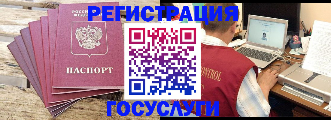 прописка паспорт в Верхнем Уфалее