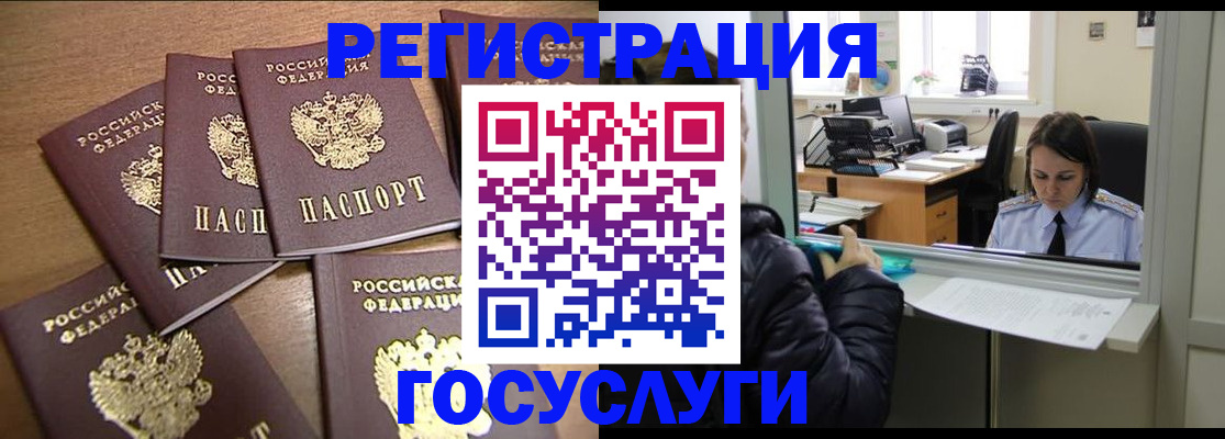временная регистрация поиск в Верхнем Уфалее